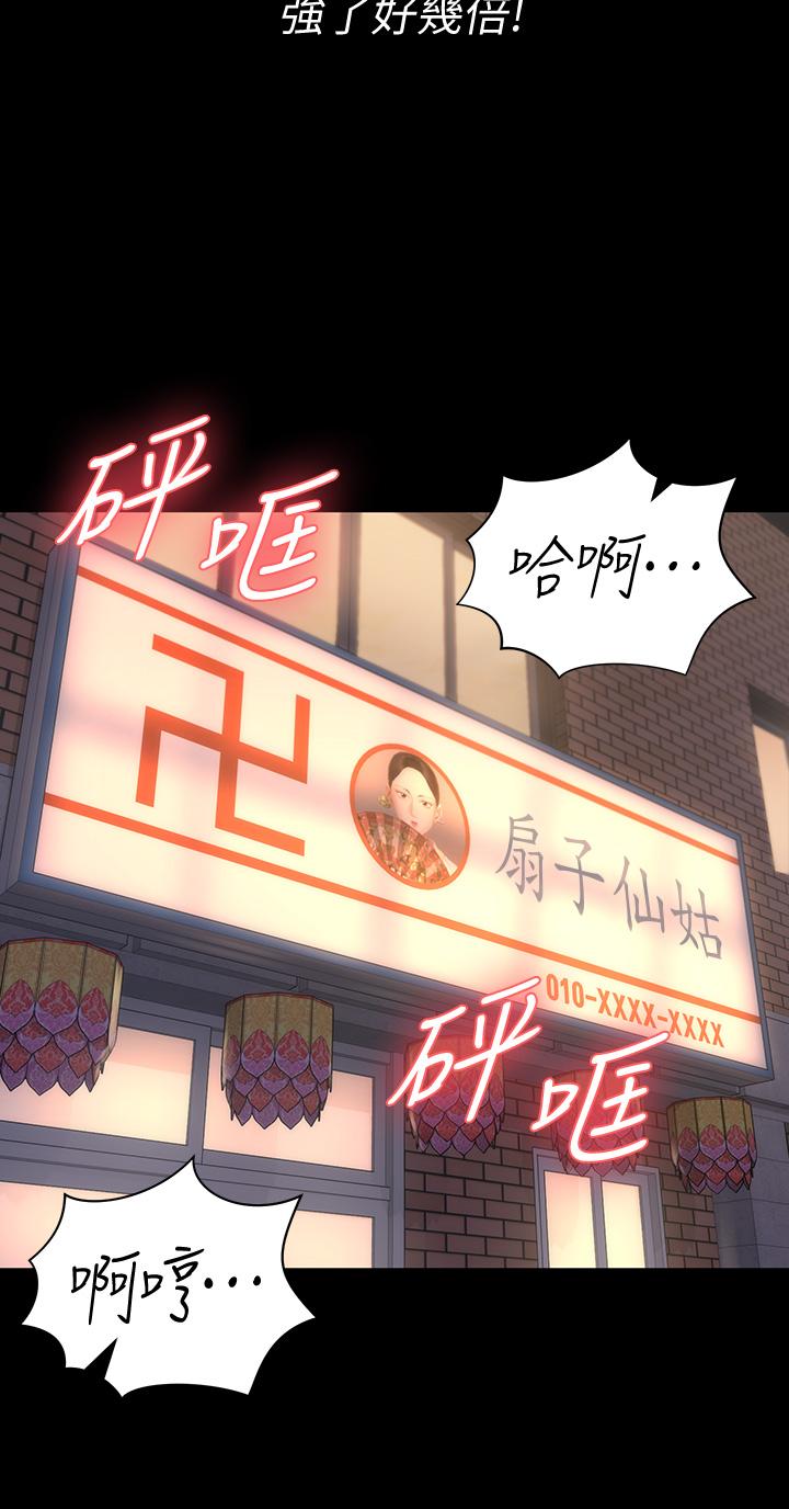 《淫新小套房》漫画 第157話-有在運動的女人果然不一樣