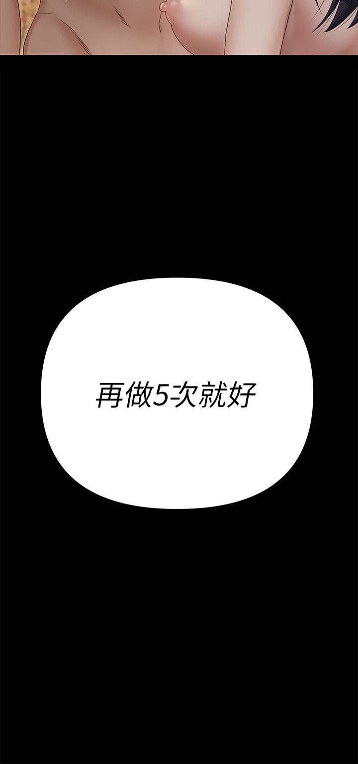 《淫新小套房》漫画 第157話-有在運動的女人果然不一樣