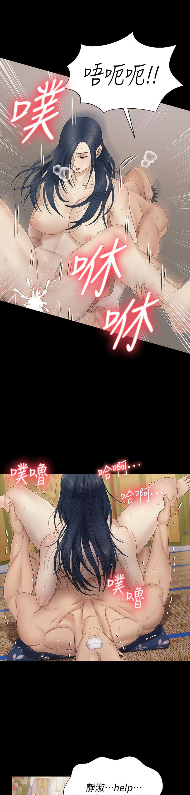 《淫新小套房》漫画 第157話-有在運動的女人果然不一樣