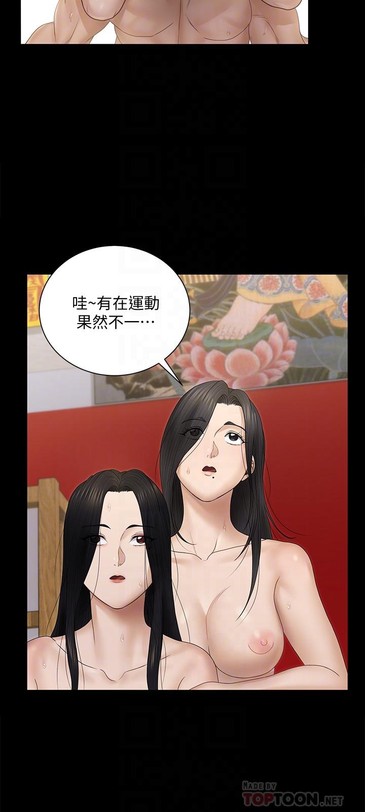 《淫新小套房》漫画 第157話-有在運動的女人果然不一樣