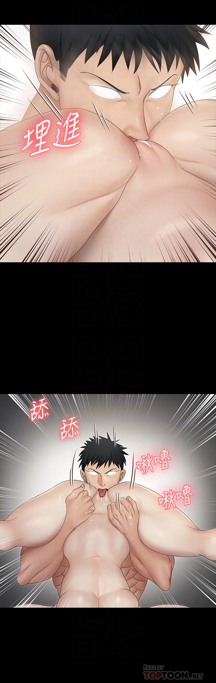 《淫新小套房》漫画 第157話-有在運動的女人果然不一樣