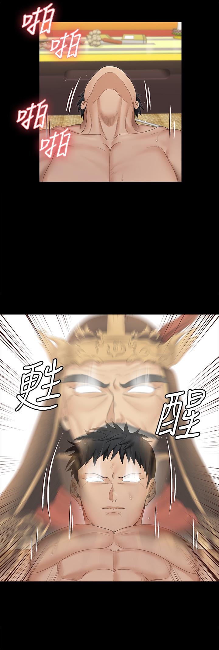 《淫新小套房》漫画 第157話-有在運動的女人果然不一樣