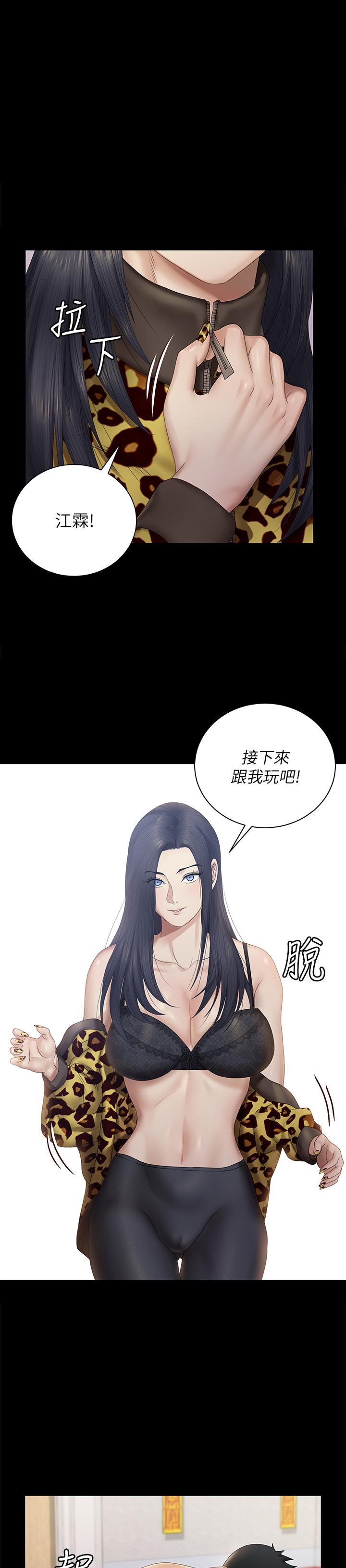 《淫新小套房》漫画 第157話-有在運動的女人果然不一樣