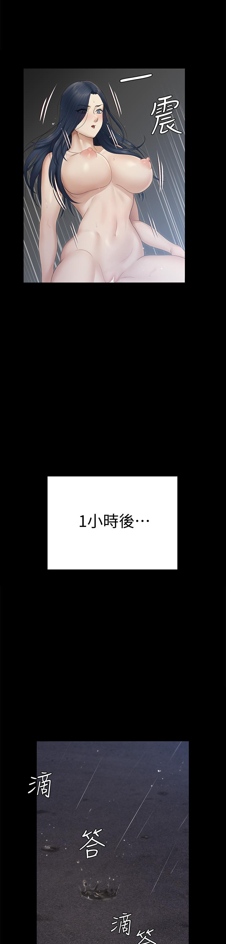 《淫新小套房》漫画 第157話-有在運動的女人果然不一樣