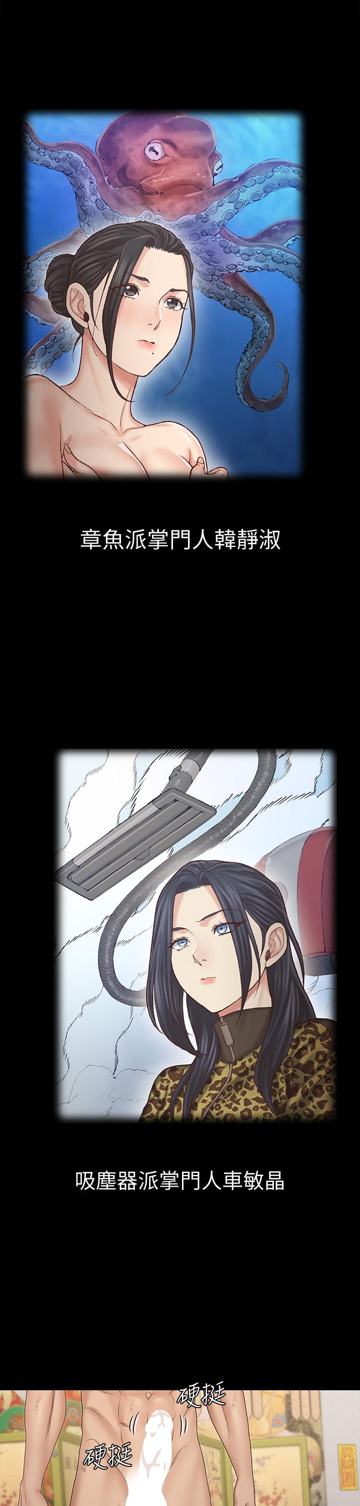 《淫新小套房》漫画 第157話-有在運動的女人果然不一樣