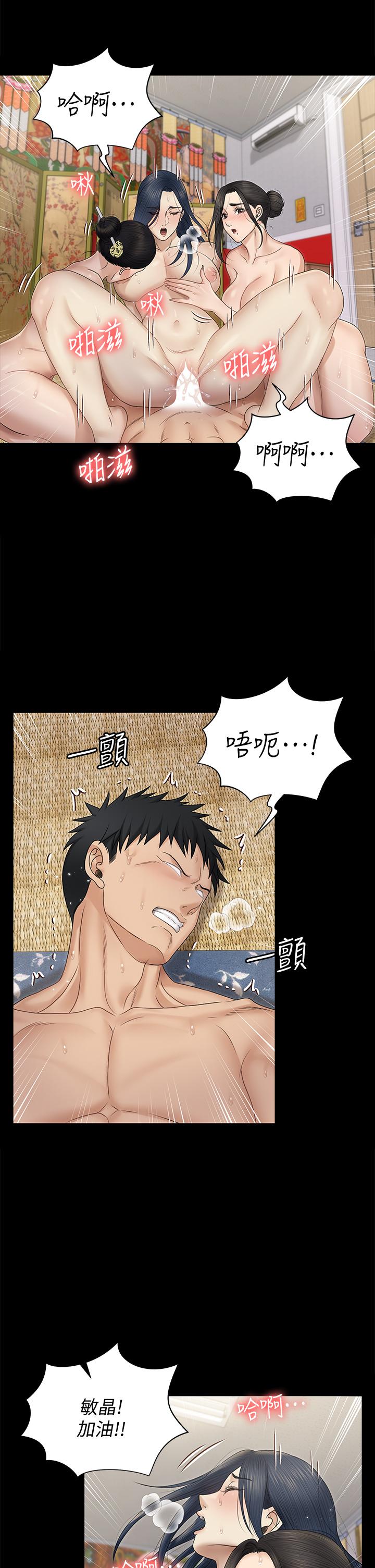 《淫新小套房》漫画 第158話-三個淫娃齊心協力