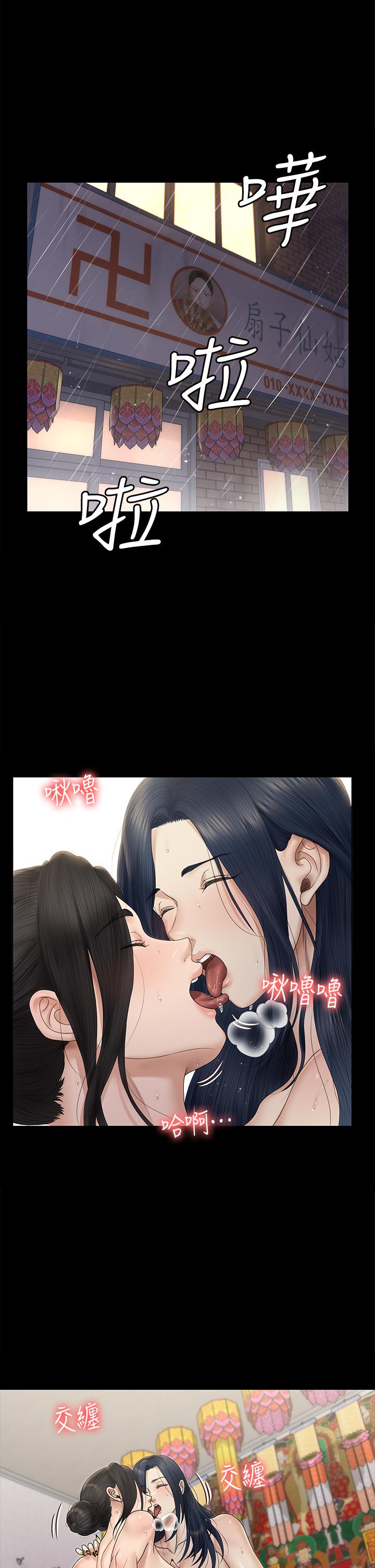 《淫新小套房》漫画 第158話-三個淫娃齊心協力