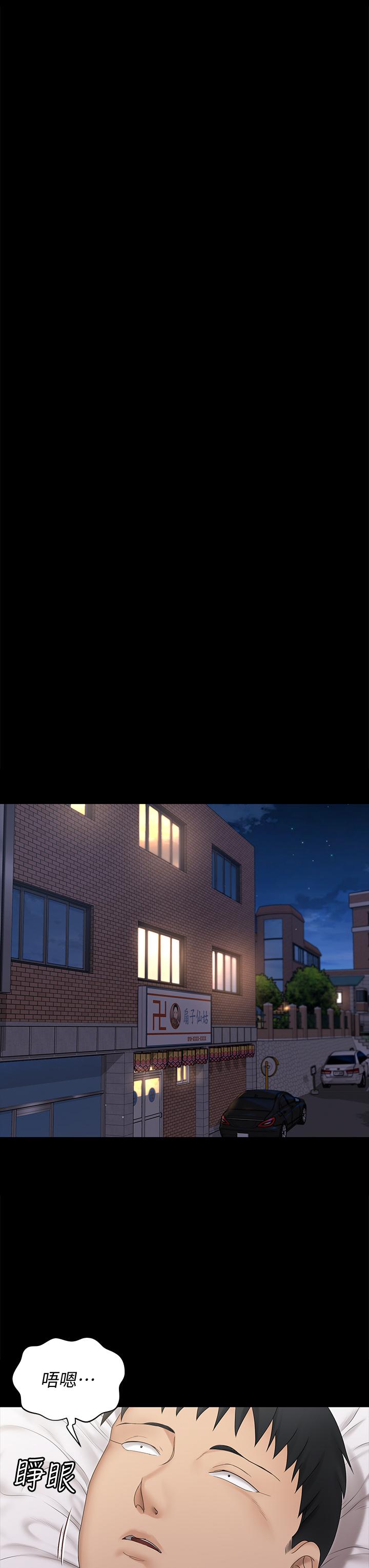 《淫新小套房》漫画 第158話-三個淫娃齊心協力