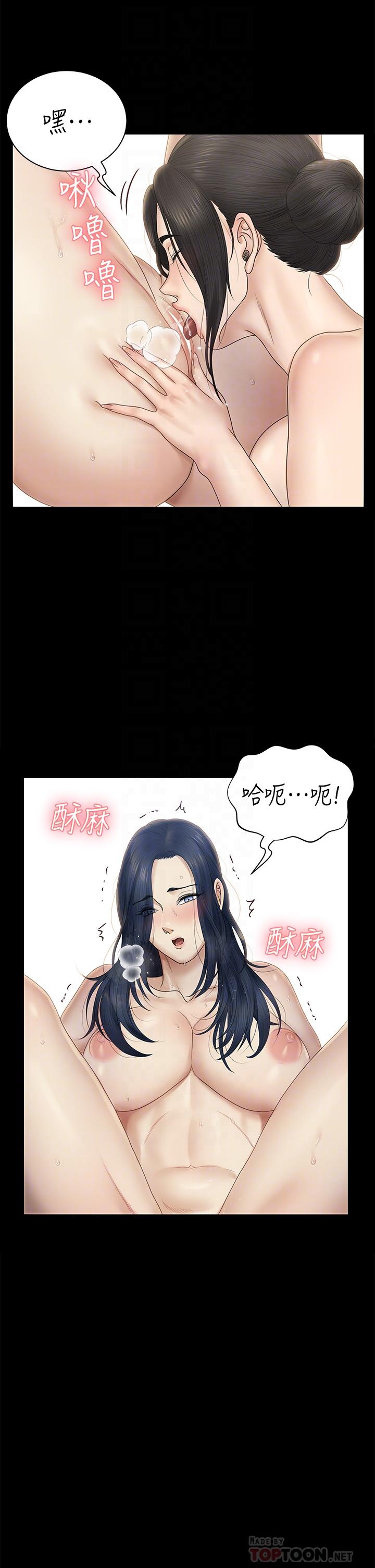 《淫新小套房》漫画 第158話-三個淫娃齊心協力