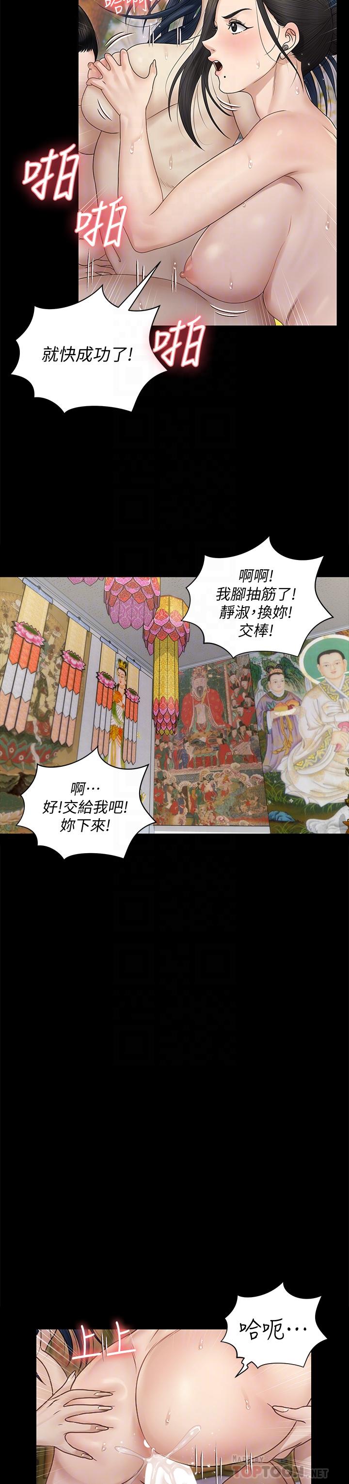 《淫新小套房》漫画 第158話-三個淫娃齊心協力