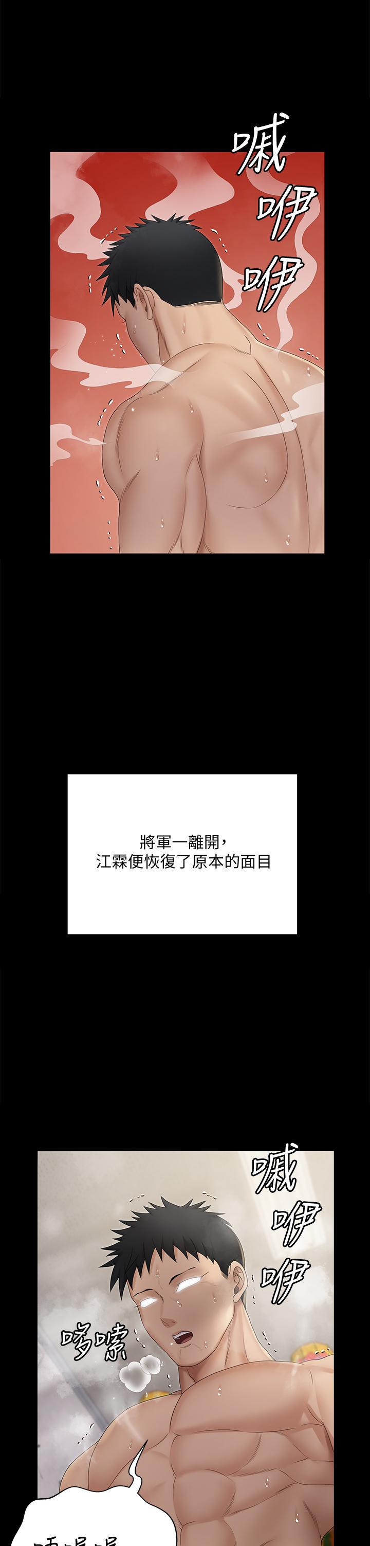 《淫新小套房》漫画 第158話-三個淫娃齊心協力