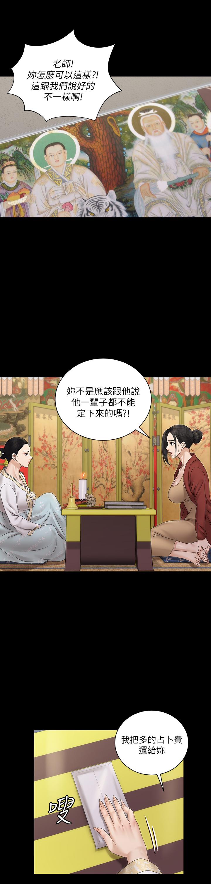 《淫新小套房》漫画 第159話-只做一次無法滿足的靜淑