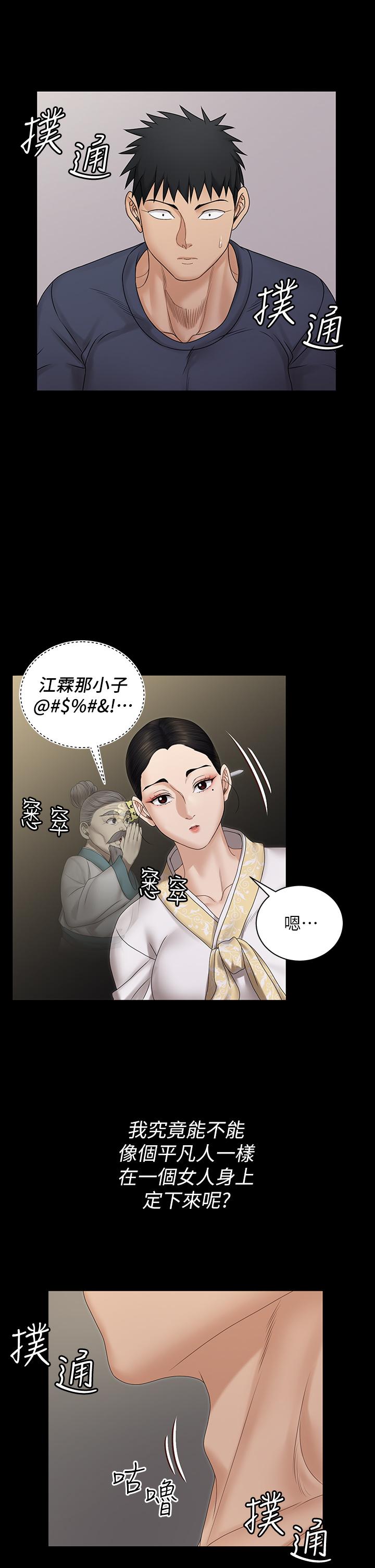 《淫新小套房》漫画 第159話-只做一次無法滿足的靜淑