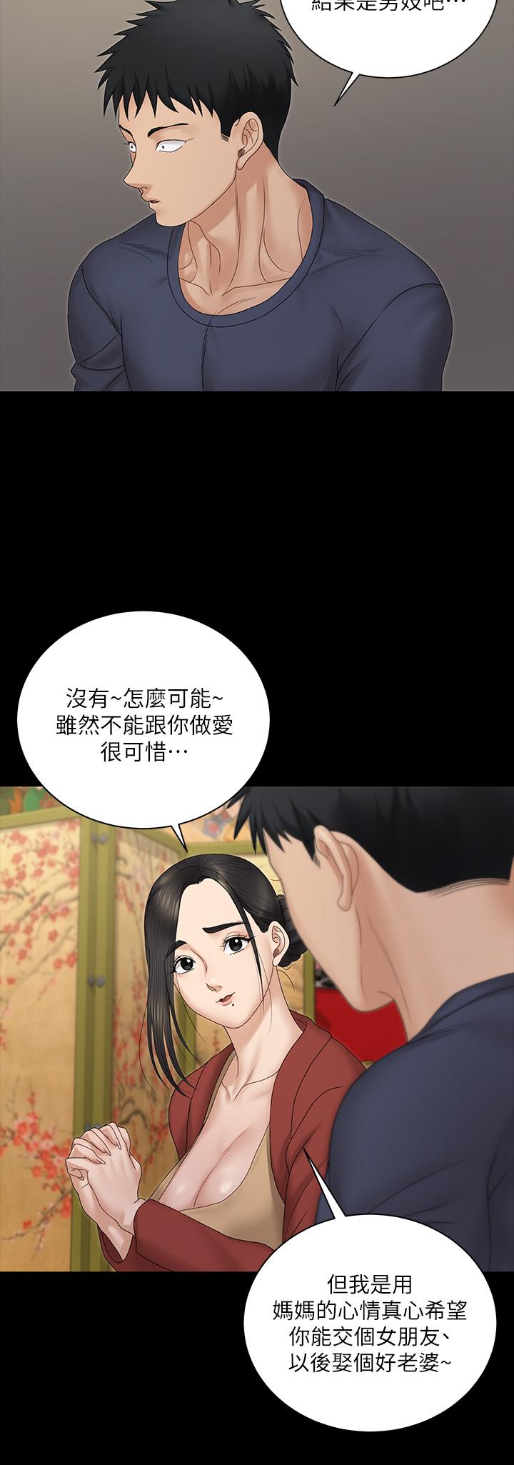 《淫新小套房》漫画 第159話-只做一次無法滿足的靜淑