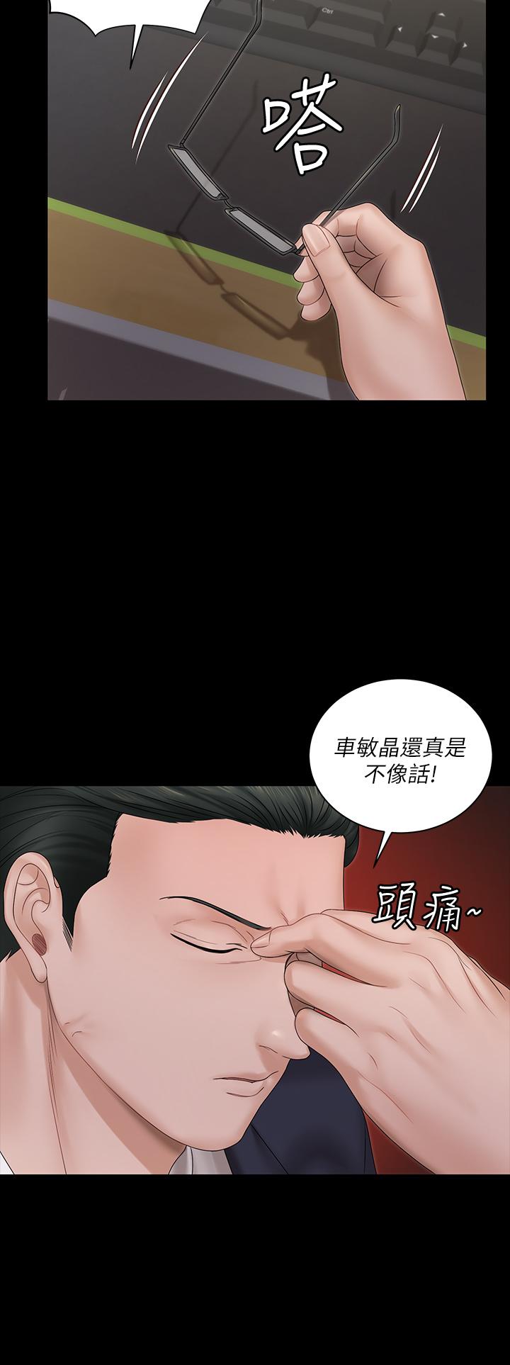 《淫新小套房》漫画 第159話-只做一次無法滿足的靜淑
