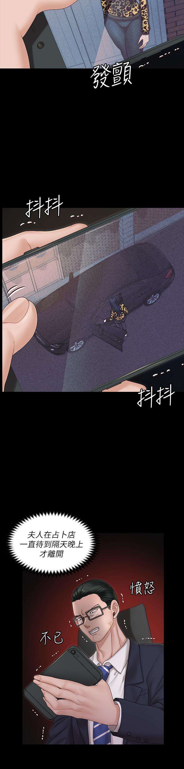 《淫新小套房》漫画 第159話-只做一次無法滿足的靜淑