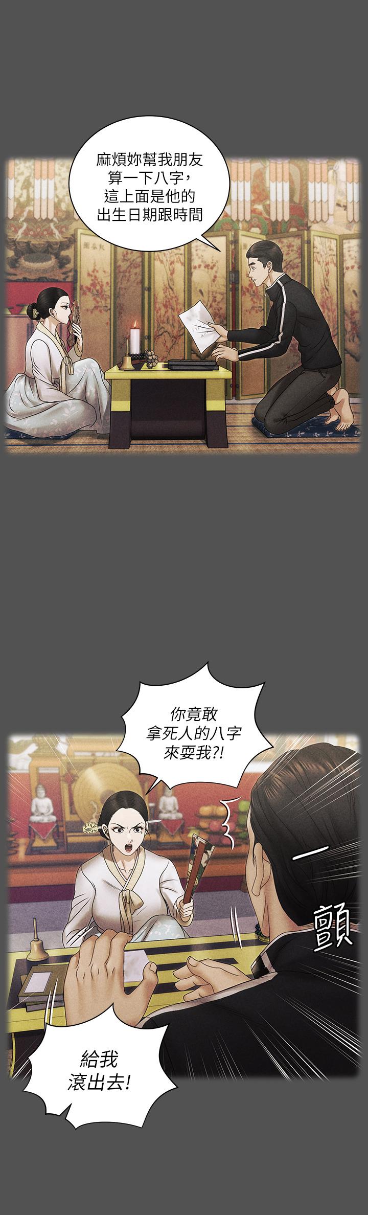 《淫新小套房》漫画 第159話-只做一次無法滿足的靜淑