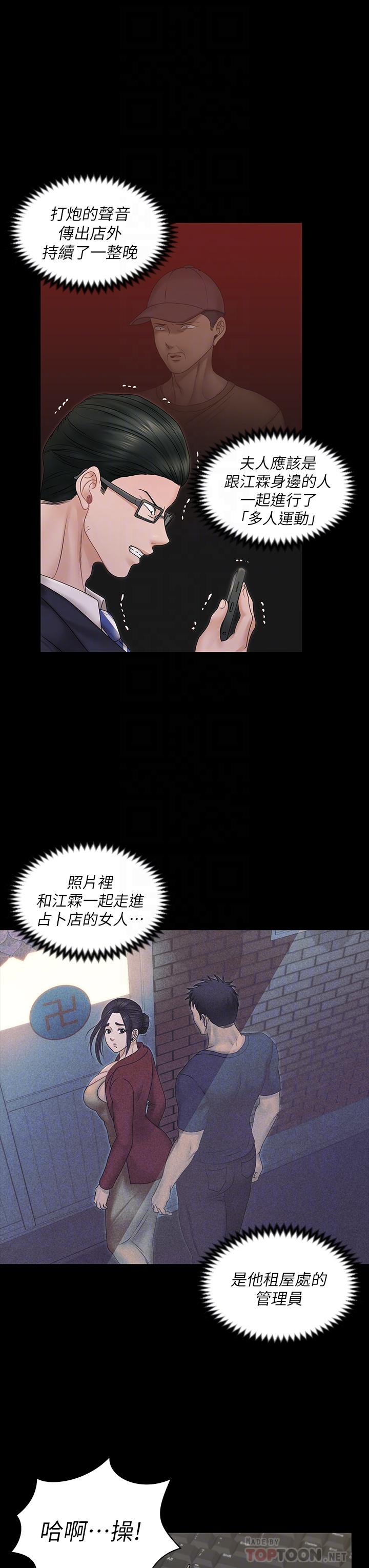 《淫新小套房》漫画 第159話-只做一次無法滿足的靜淑