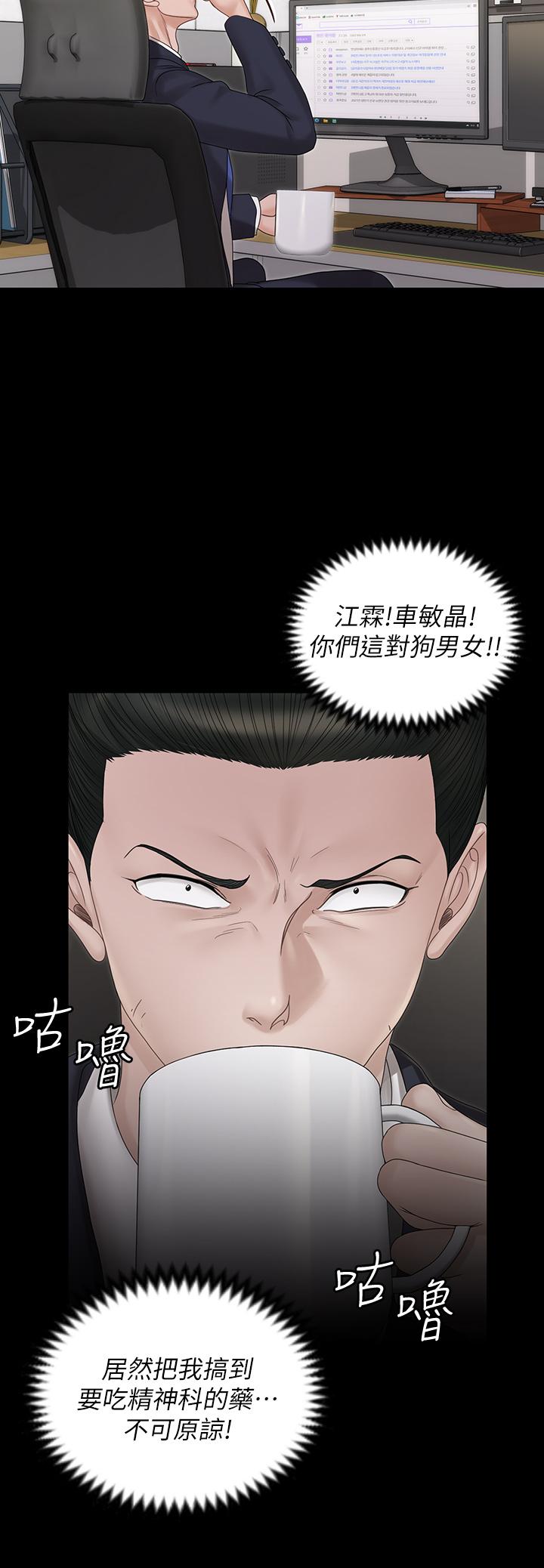 《淫新小套房》漫画 第159話-只做一次無法滿足的靜淑