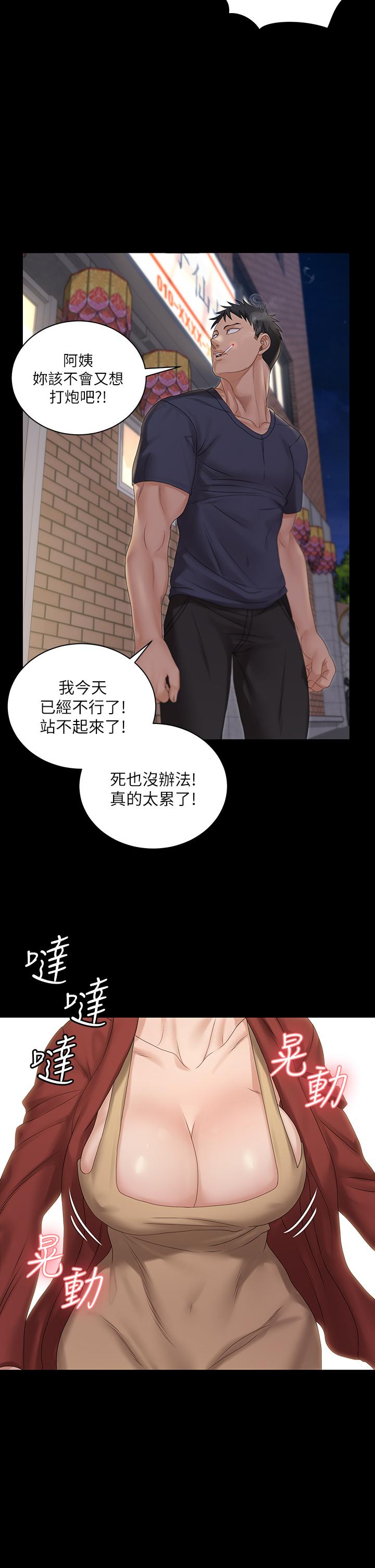 《淫新小套房》漫画 第159話-只做一次無法滿足的靜淑