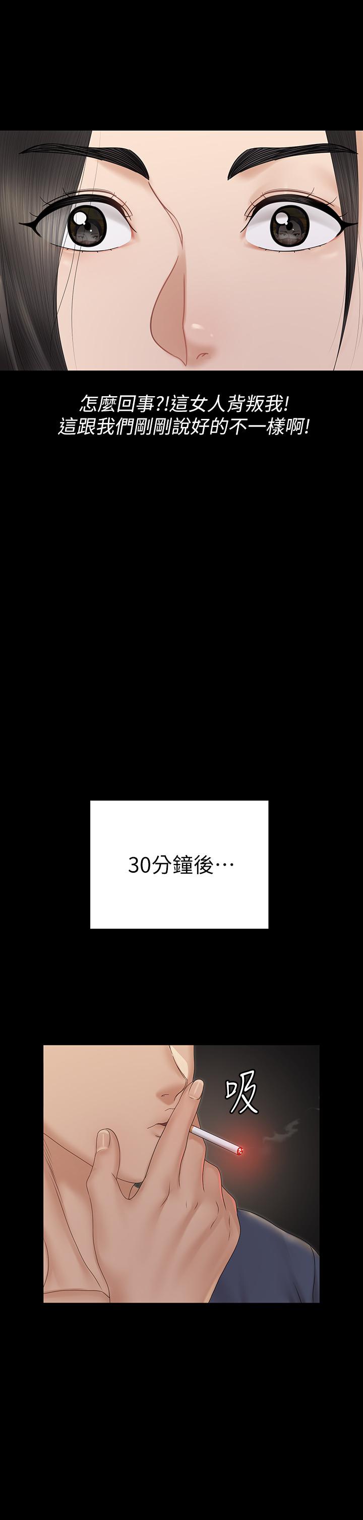 《淫新小套房》漫画 第159話-只做一次無法滿足的靜淑