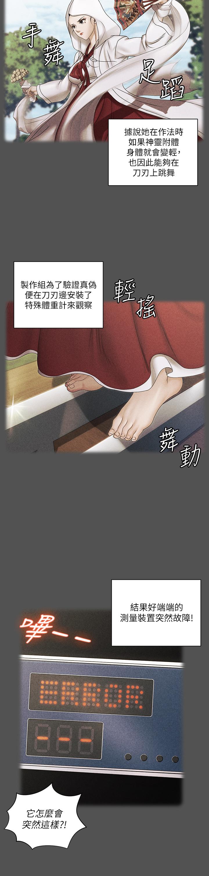 《淫新小套房》漫画 第159話-只做一次無法滿足的靜淑