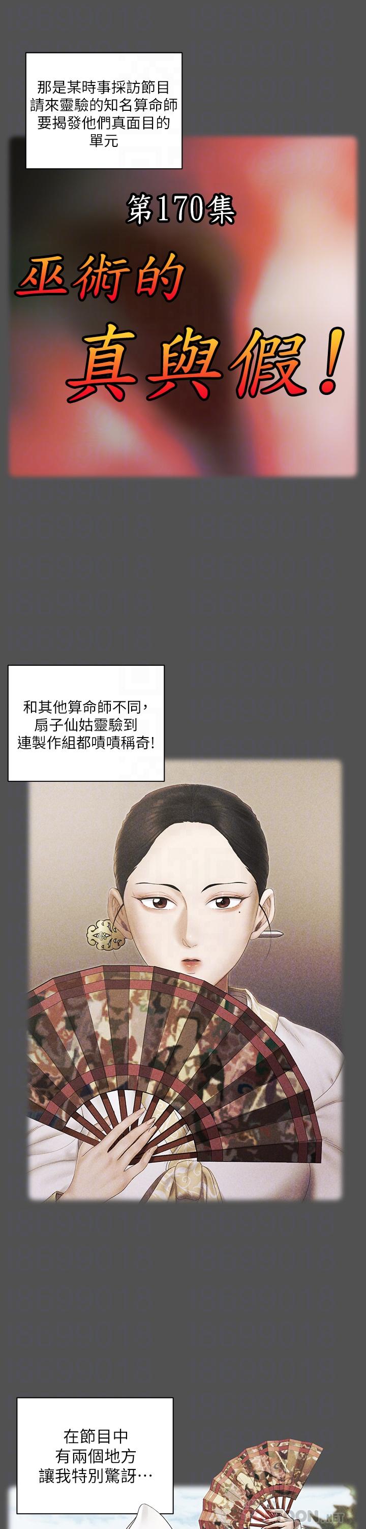 《淫新小套房》漫画 第159話-只做一次無法滿足的靜淑