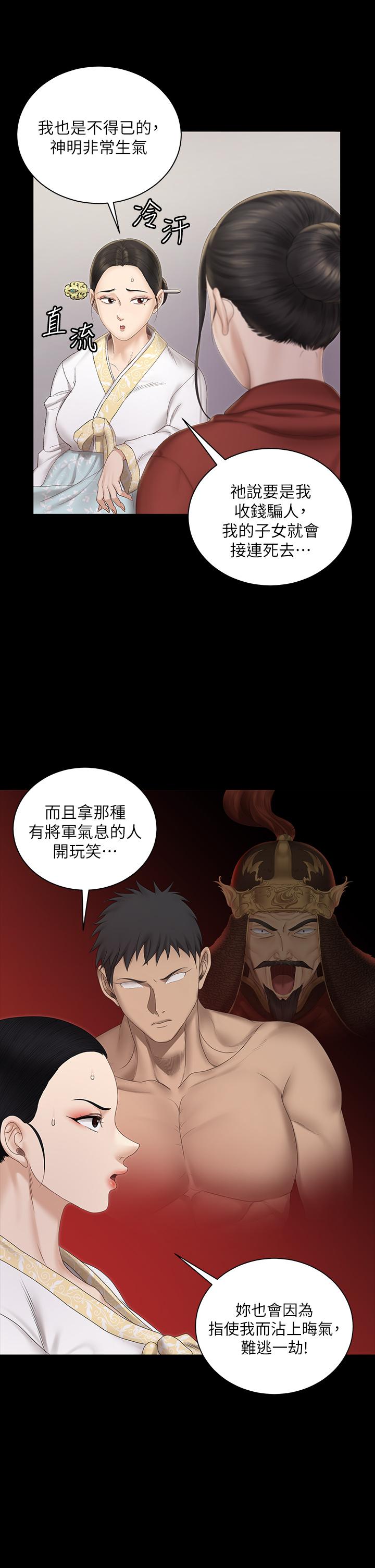 《淫新小套房》漫画 第159話-只做一次無法滿足的靜淑