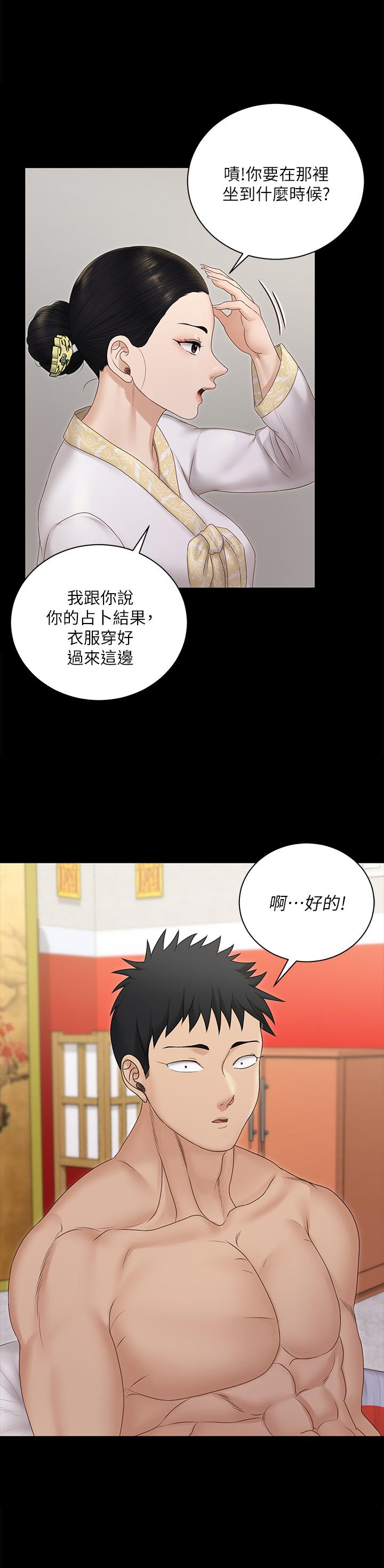 《淫新小套房》漫画 第159話-只做一次無法滿足的靜淑