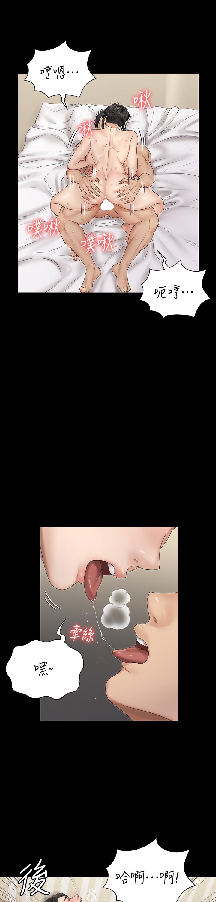 《淫新小套房》漫画 第160話-生個像江霖的孩子