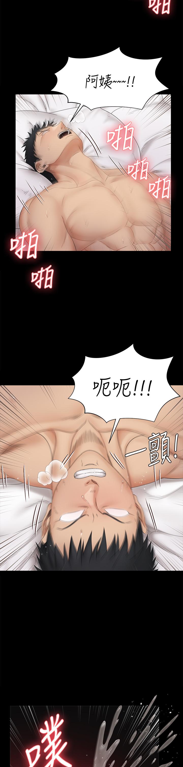 《淫新小套房》漫画 第160話-生個像江霖的孩子
