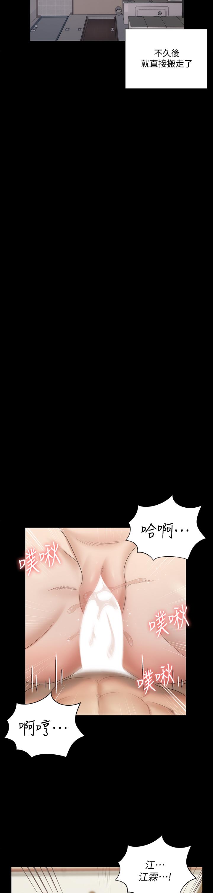 《淫新小套房》漫画 第160話-生個像江霖的孩子