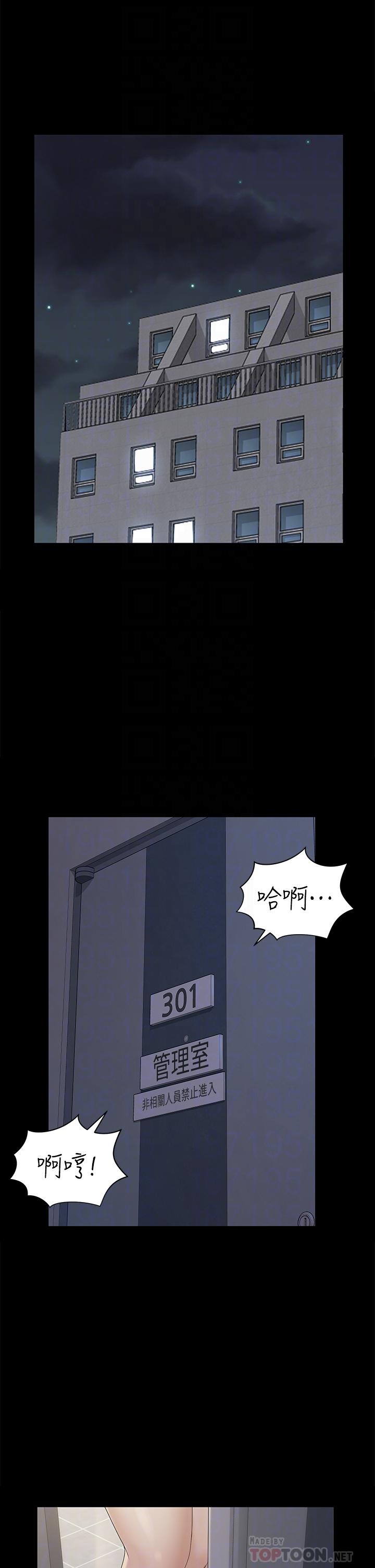 《淫新小套房》漫画 第160話-生個像江霖的孩子