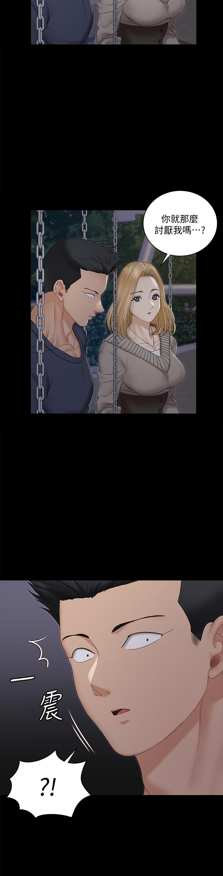 《淫新小套房》漫画 第160話-生個像江霖的孩子