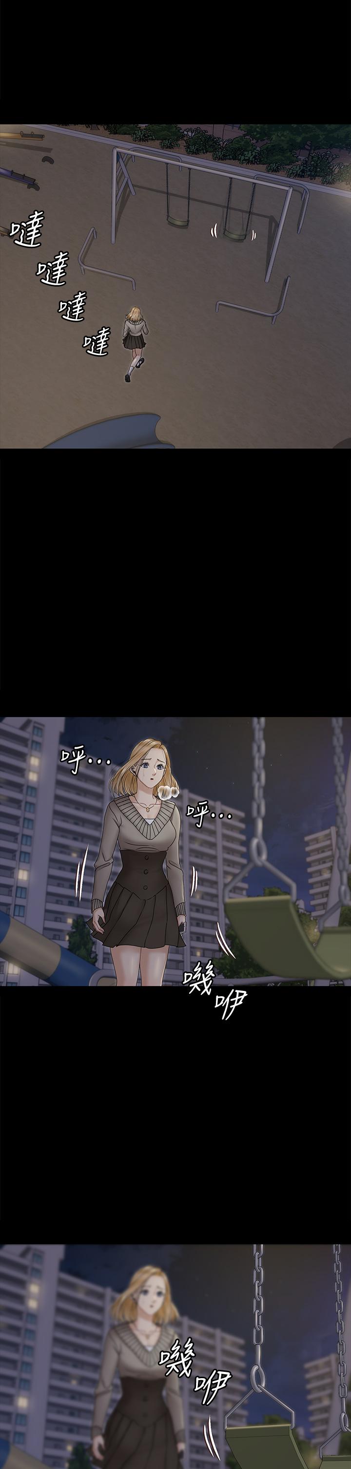 《淫新小套房》漫画 第161話-江霖唯一贏不過的女人