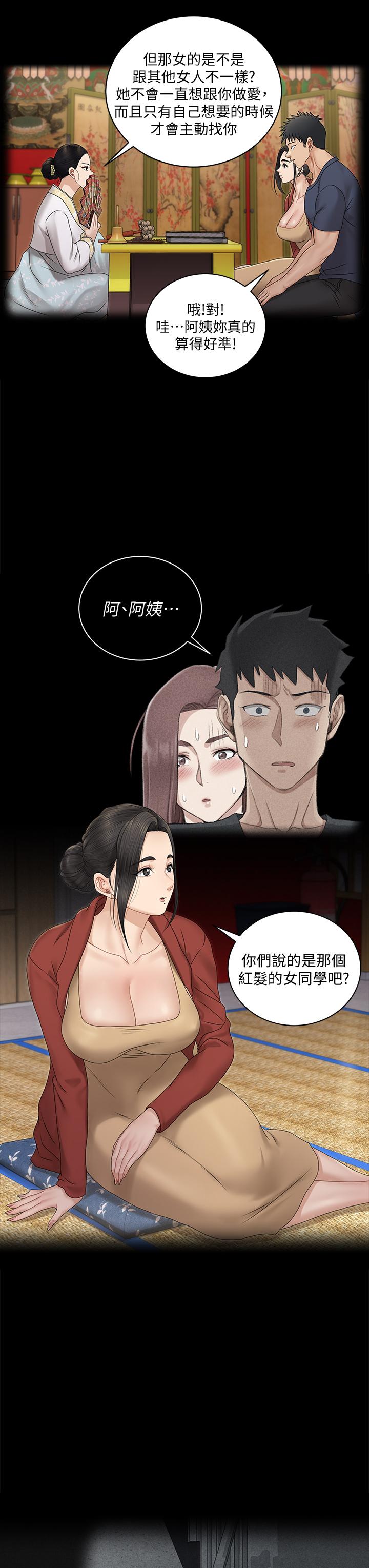 《淫新小套房》漫画 第161話-江霖唯一贏不過的女人