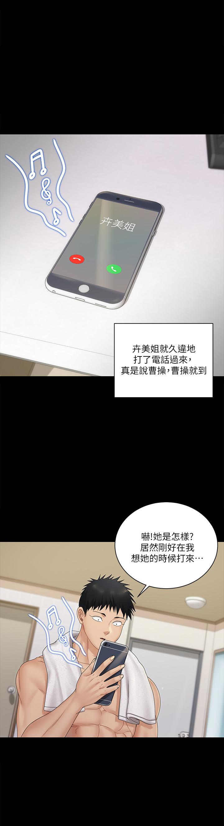 《淫新小套房》漫画 第161話-江霖唯一贏不過的女人