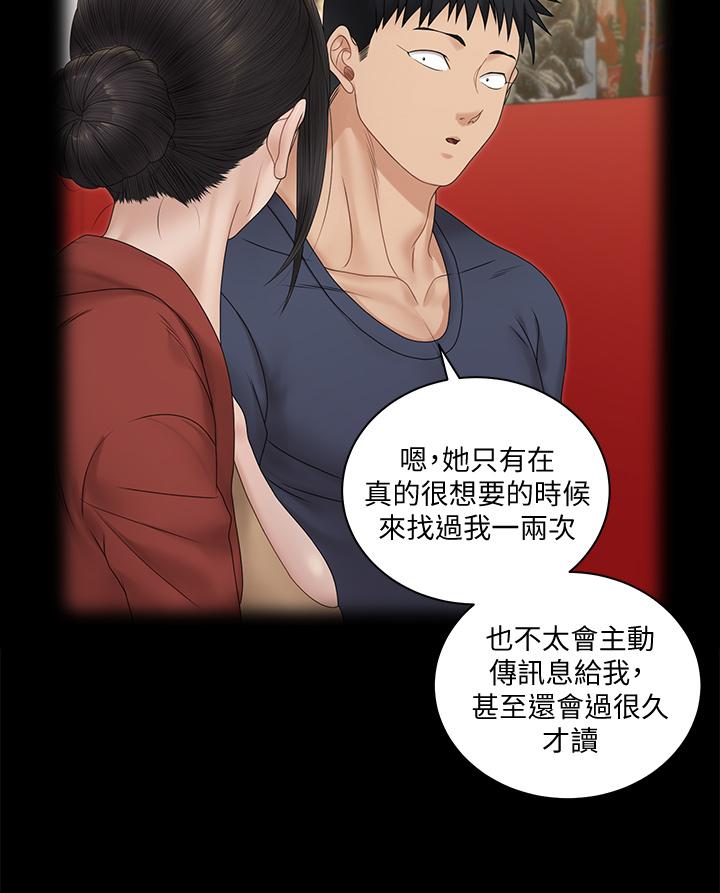 《淫新小套房》漫画 第161話-江霖唯一贏不過的女人