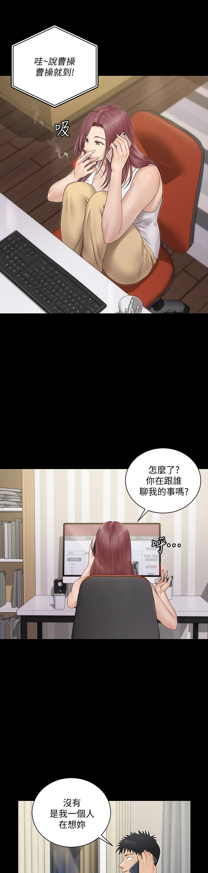 《淫新小套房》漫画 第161話-江霖唯一贏不過的女人