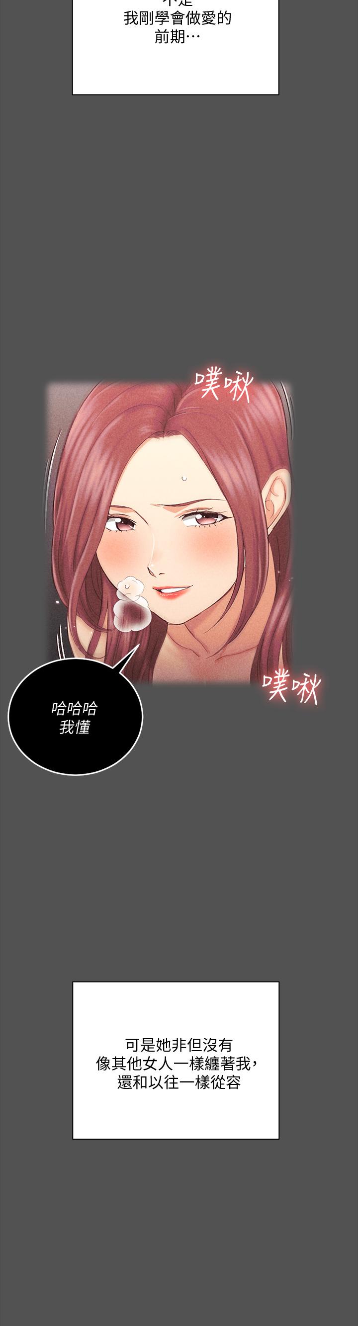 《淫新小套房》漫画 第161話-江霖唯一贏不過的女人