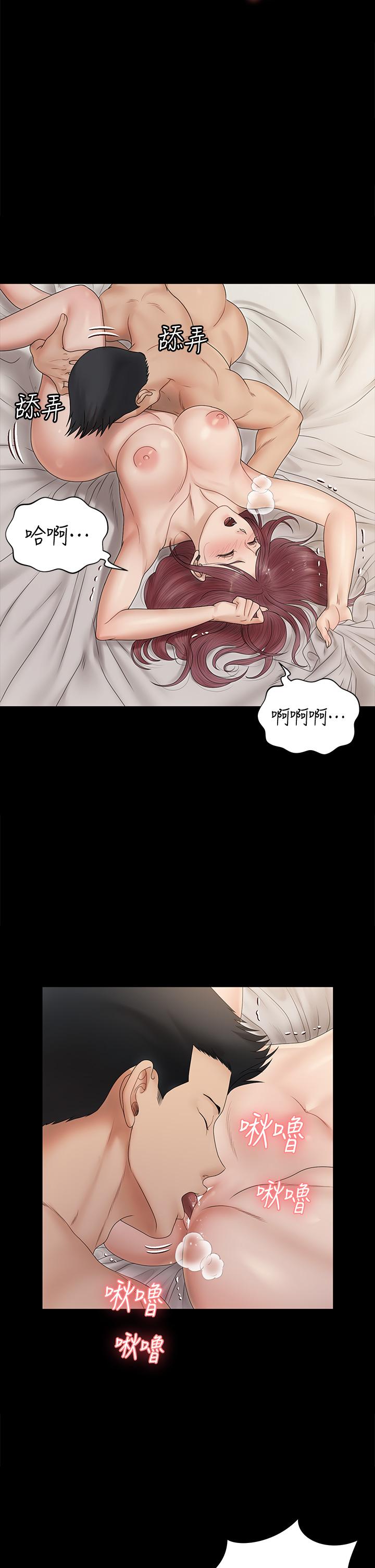 《淫新小套房》漫画 第162話-瘋狂打炮得到的真相