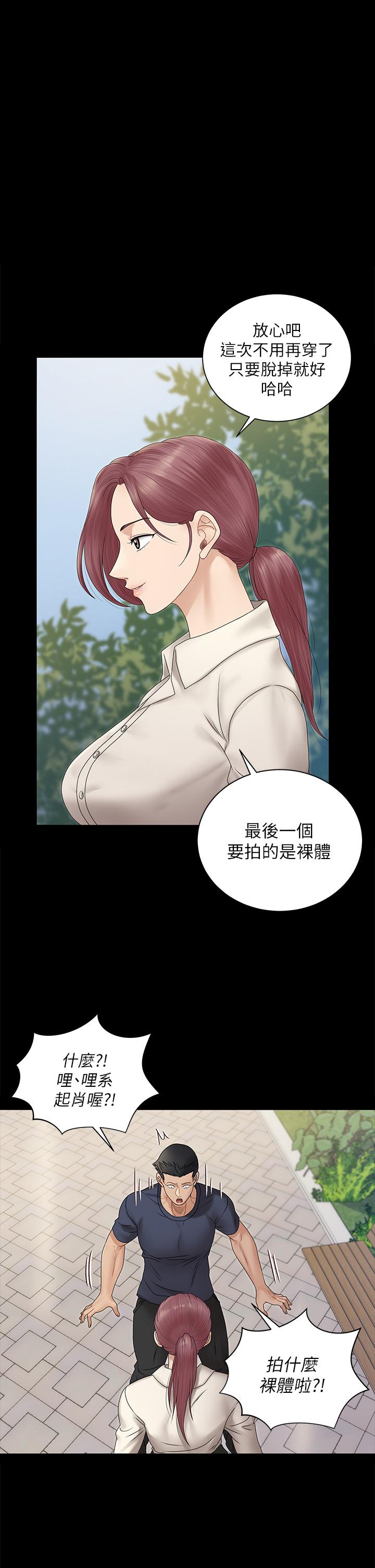 《淫新小套房》漫画 第162話-瘋狂打炮得到的真相