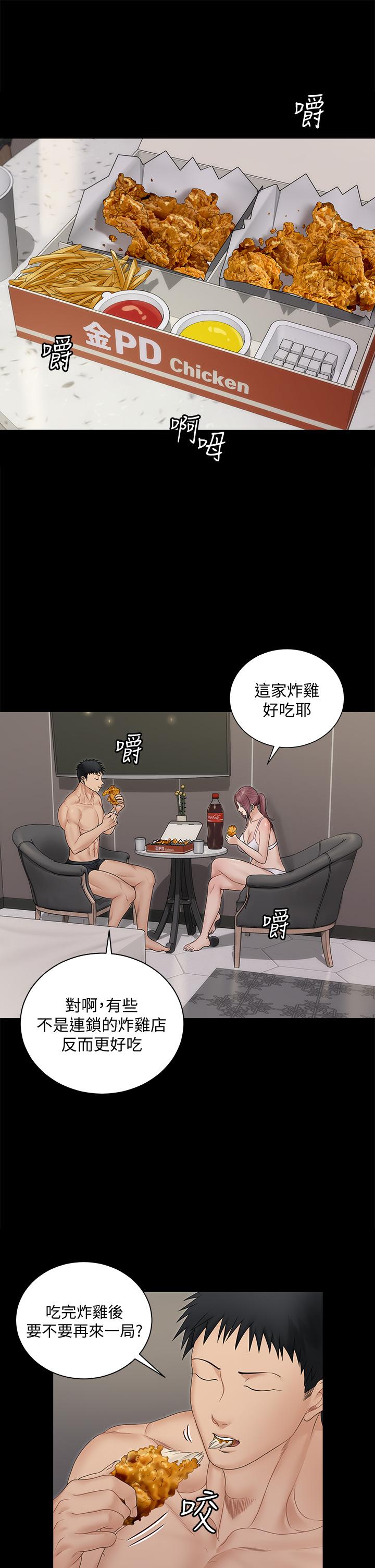 《淫新小套房》漫画 第162話-瘋狂打炮得到的真相