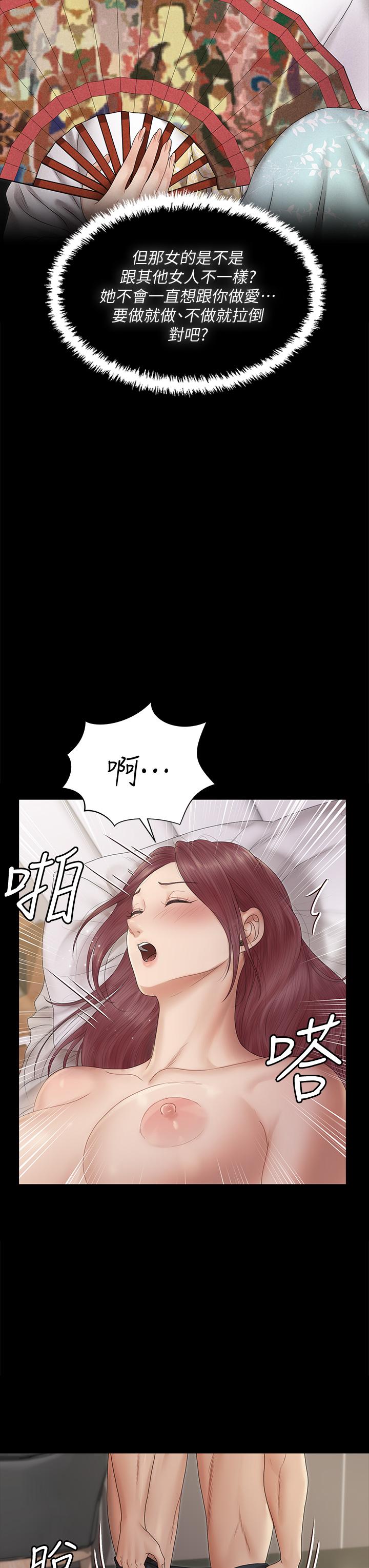《淫新小套房》漫画 第162話-瘋狂打炮得到的真相