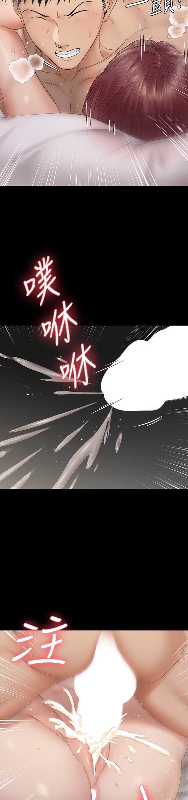 《淫新小套房》漫画 第162話-瘋狂打炮得到的真相