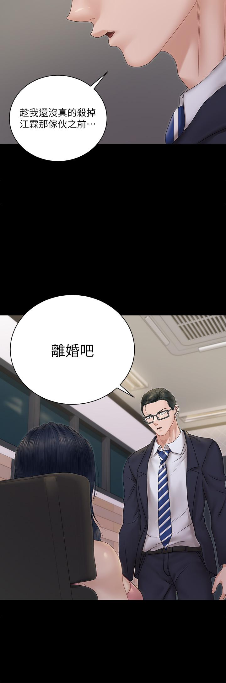 《淫新小套房》漫画 第162話-瘋狂打炮得到的真相