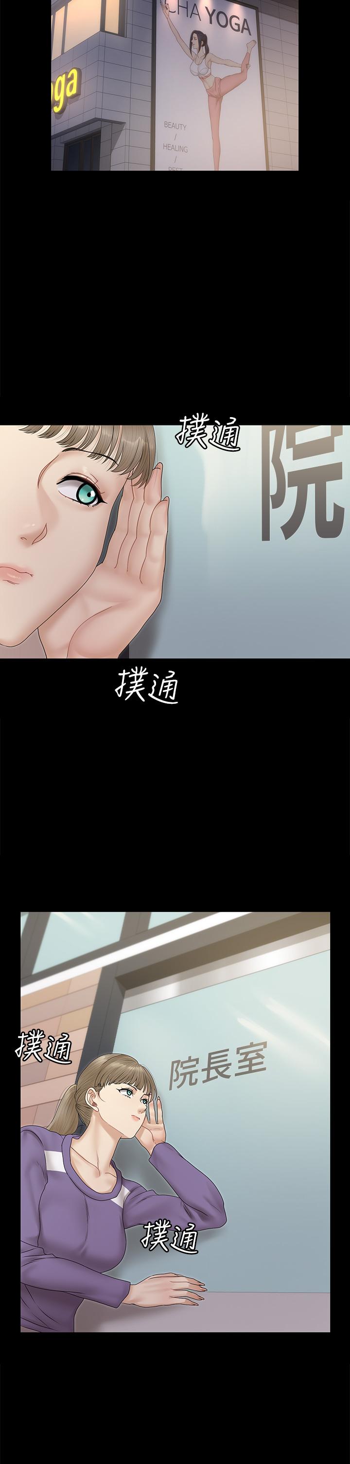 《淫新小套房》漫画 第162話-瘋狂打炮得到的真相