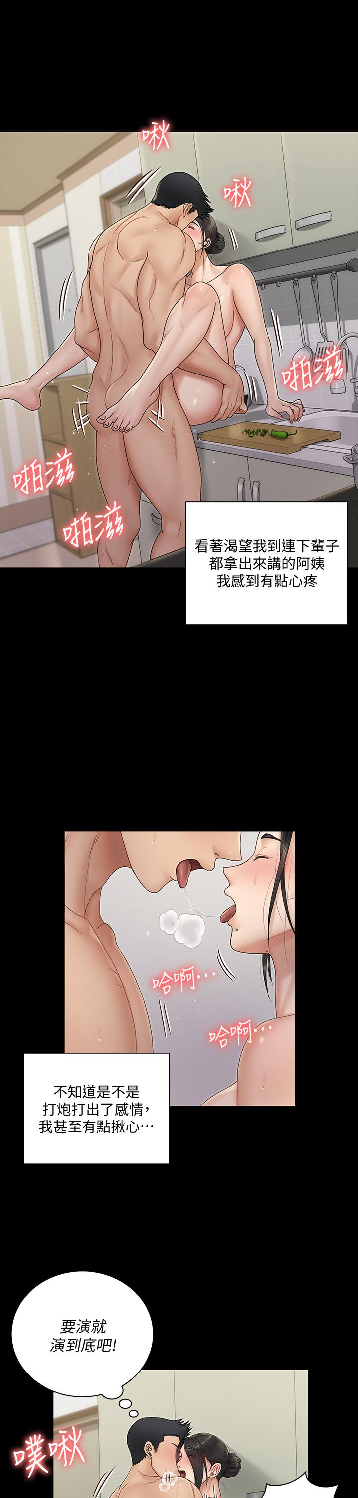 《淫新小套房》漫画 第163話-滿嘴都是靜淑的鮑魚