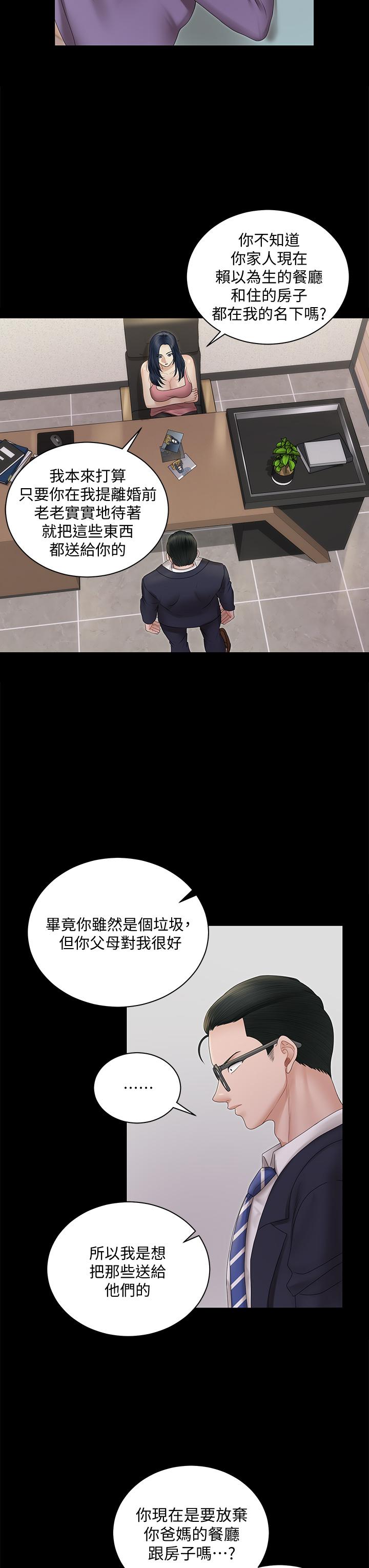 《淫新小套房》漫画 第163話-滿嘴都是靜淑的鮑魚