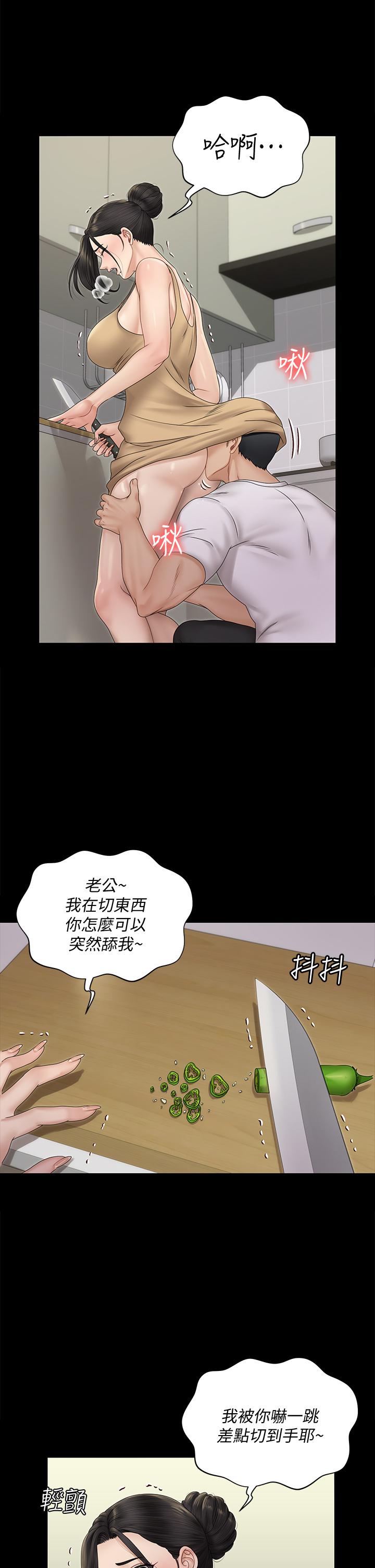 《淫新小套房》漫画 第163話-滿嘴都是靜淑的鮑魚